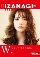 IZANAGI（イザナギ） 186 (発売日2021年01月19日) 表紙