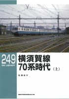 RM Library（RMライブラリー） Vol.249 表紙