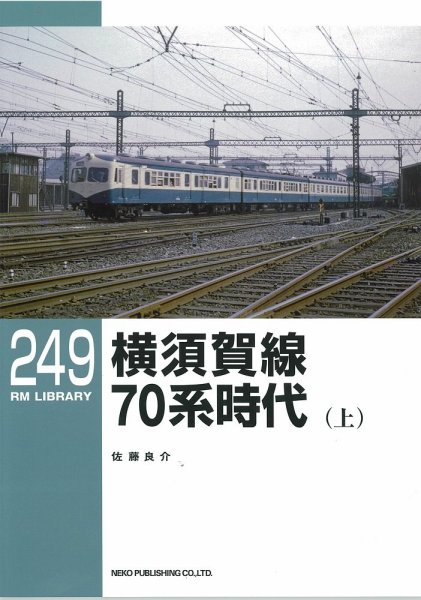 RM Library（RMライブラリー） Vol.249 (発売日2021年01月20日) 表紙