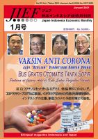 JIEF（ジェフ） 2021年1月号 表紙