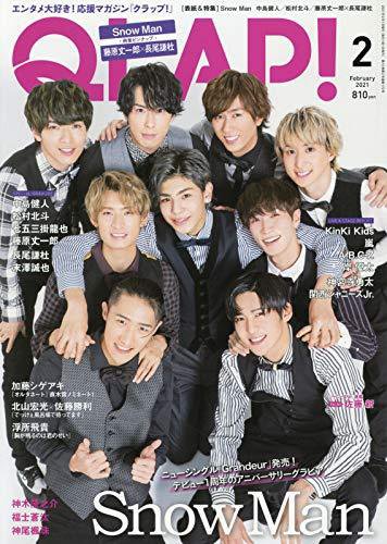 QLAP！（クラップ） 2021年2月号 (発売日2021年01月15日) 表紙