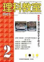 理科教室全集 13巻セット 理科教室全集 13巻セット