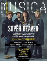 MUSICA（ムジカ）のバックナンバー (2ページ目 45件表示) | 雑誌/電子書籍/定期購読の予約はFujisan