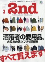 アメカジ 雑誌の商品一覧 メンズファッション 雑誌 雑誌 定期購読の予約はfujisan