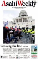 週刊英和新聞Asahi Weekly （朝日ウイークリー） 2021年1/17号 表紙