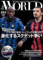 theWORLD（ザ・ワールド） 2021年2月号 表紙