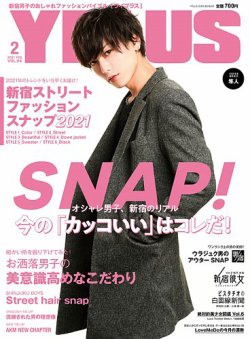 Yplus ワイプラス 21年2月号 発売日21年01月15日 雑誌 定期購読の予約はfujisan