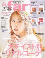 la farfa（ラ・ファーファ） 2021年3月号 (発売日2021年01月20日) 表紙