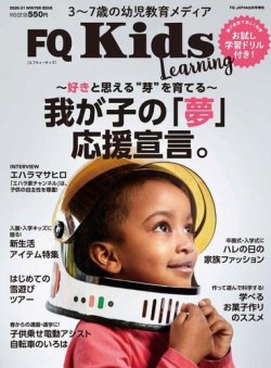 幼児 教育 雑誌