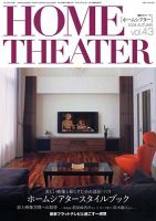 ホームシアター・ホワイエ Vol.43 秋号 (発売日2008年08月21日) 表紙