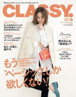 オフィスカジュアル 雑誌の商品一覧 女性ファッション 雑誌 雑誌 定期購読の予約はfujisan