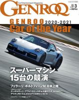 GENROQ（ゲンロク） 2021年3月号 (発売日2021年01月26日) 表紙