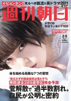 サンデー毎日 2018年10月7日号 表紙 平手友梨奈 平手友梨奈（欅坂46）が『TV Bros.』表紙飾る、グラビア