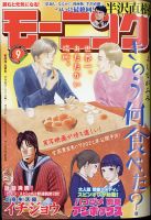 モーニング 2021年2/11号 (発売日2021年01月28日) 表紙