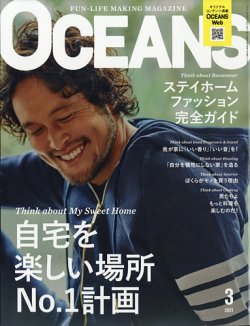 オーシャンズ 雑誌 3 月 号 安い