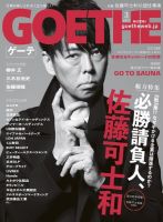 佐藤可士和 の雑誌情報｜雑誌のFujisan
