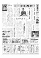 新文化 3353号 表紙
