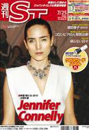 The Japan Times Alpha（ジャパンタイムズアルファ） Vol.58 No.30 (発売日2008年07月25日) 表紙