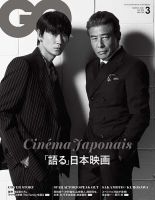 GQ JAPAN（ジーキュージャパン） 2021年3月号 表紙