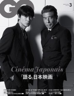 GQ JAPAN（ジーキュージャパン） 2021年3月号 (発売日2021年01月25日