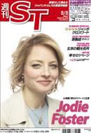 The Japan Times Alpha（ジャパンタイムズアルファ） Vol.58 No.32 表紙