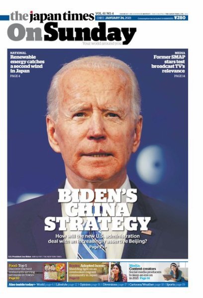 The Japan Times / The New York Times Weekend Edition Vol. 61 No.4 (発売日2021年01月24日) 表紙