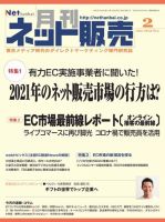 ネット販売 2月号 表紙