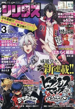 少年シリウス 21年3月号 発売日21年01月26日 雑誌 定期購読の予約はfujisan