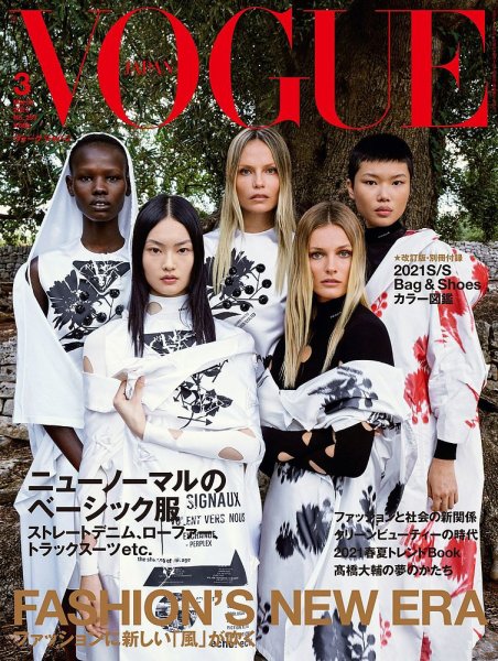 VOGUE JAPAN (ヴォーグ ジャパン) 2021年3月号 (発売日2021年01月28日) 表紙