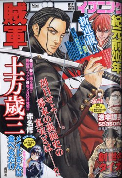 イブニング 2021年2/9号 (発売日2021年01月26日) 表紙