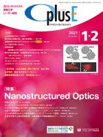 O plus E（オープラスイー） 2021年1･2月号 (発売日2021年01月25日) 表紙