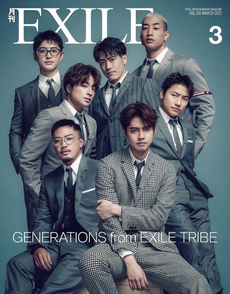 月間デイ2021　1月号～12月号 月刊EXILE 2021年1月号 (発売日2020年11月27日) | 雑誌/定期購読の予約