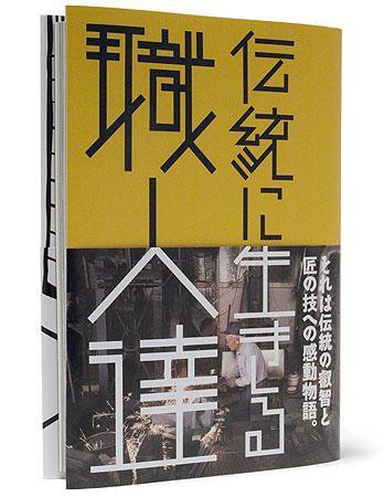 春夏秋冬叢書 第26号 (発売日2008年09月20日) 表紙