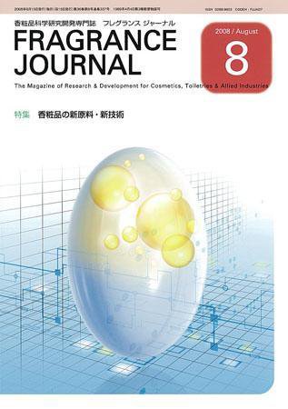 フレグランスジャーナル (FRAGRANCE JOURNAL) No.337 (発売日2008年08月15日) 表紙