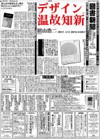 図書新聞 3481号 (発売日2021年01月25日) 表紙