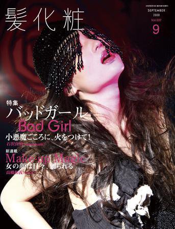 IZANAGI（イザナギ） 37 (発売日2008年08月15日) 表紙