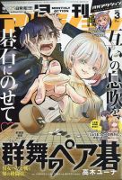 月刊 アクション 2021年3月号 (発売日2021年01月25日) 表紙