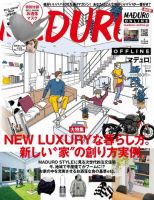 安い マデュロ 雑誌 廃刊