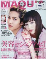 鈴木えみ の雑誌情報｜雑誌のFujisan