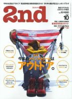 2nd（セカンド） VOL.19 (発売日2008年08月16日) 表紙