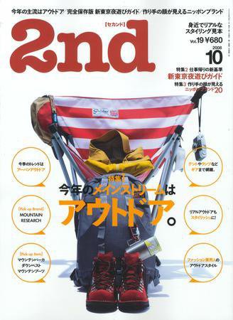 2nd（セカンド） VOL.19 (発売日2008年08月16日) 表紙