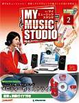 週刊 MY MUSIC STUDIO（マイ ミュージック スタジオ） 第2号 (発売日2008年02月05日) 表紙