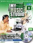 週刊 MY MUSIC STUDIO（マイ ミュージック スタジオ） 第9号 (発売日2008年03月25日) 表紙