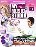 週刊 MY MUSIC STUDIO（マイ ミュージック スタジオ） 第16号 (発売日2008年05月13日) 表紙