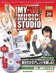 週刊 MY MUSIC STUDIO（マイ ミュージック スタジオ） 第20号 (発売日2008年06月10日) 表紙