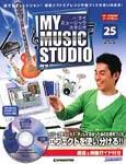 週刊 MY MUSIC STUDIO（マイ ミュージック スタジオ） 第25号 (発売日2008年07月15日) 表紙