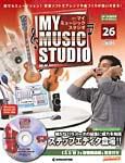 週刊 MY MUSIC STUDIO（マイ ミュージック スタジオ） 第26号 (発売日2008年07月22日) 表紙
