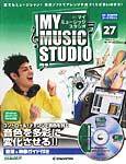 週刊 MY MUSIC STUDIO（マイ ミュージック スタジオ） 第27号 (発売日2008年07月29日) 表紙
