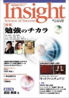 Insight（インサイト） No88 表紙