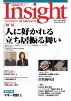 Insight（インサイト） No90 表紙
